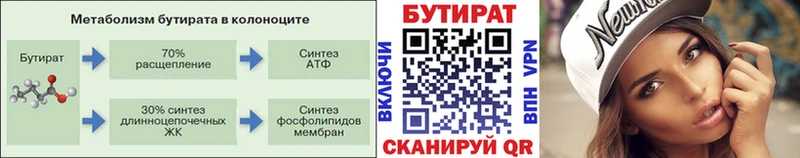 купить наркоту  Партизанск  БУТИРАТ оксана 