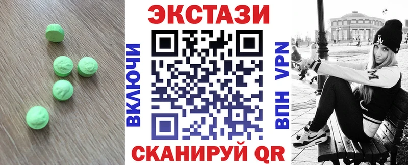ЭКСТАЗИ 280 MDMA  Партизанск 