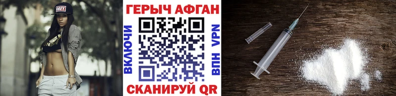Героин герыч  МЕГА маркетплейс  Партизанск 
