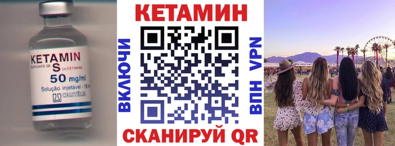Кетамин ketamine  Партизанск 
