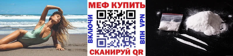Меф mephedrone  сколько стоит  Партизанск 