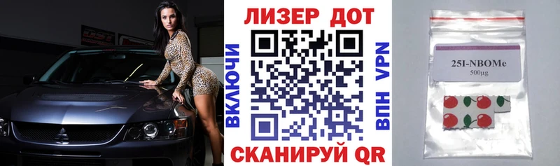 Марки 25I-NBOMe 1500мкг  сколько стоит  Партизанск 